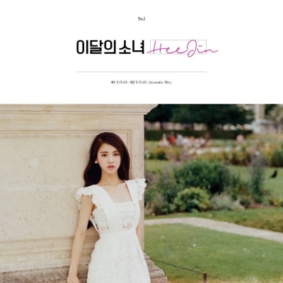 Loona & Haseul (Single Album)
