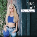 Jinsoul - Single Album (Reissue) (Corner Damaged)