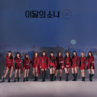 Loona - 2nd Mini Album Limited A Ver.